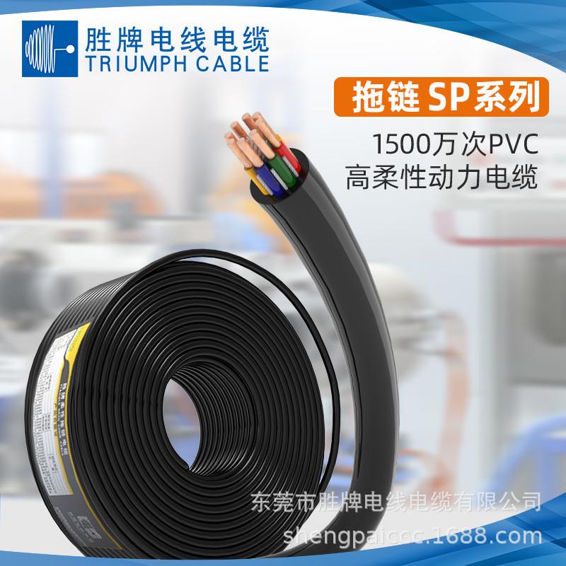 电缆牌防水耐油高柔性电缆柔性拖链胜2464-26a/3c黑柔软控制线