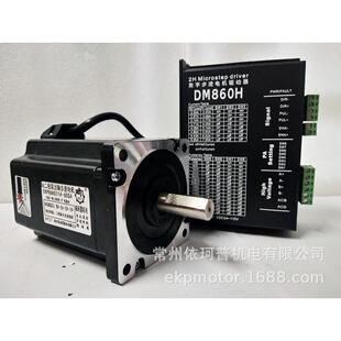 包邮 86高速二相套装 轴步进电机双出8.7n配dsp数字驱动器dm860h