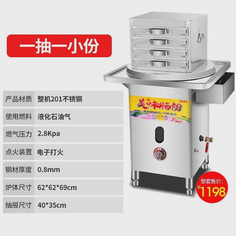 乐创广东肠粉机商用加厚一抽一份抽屉式商用电热蒸炉蒸肠粉机家用
