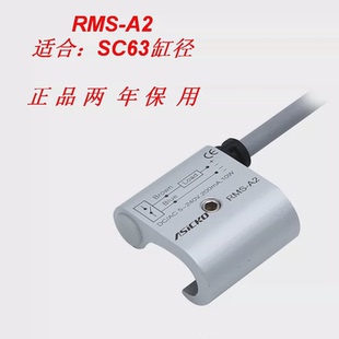 CS1 气缸磁性感应开关传感器RMS