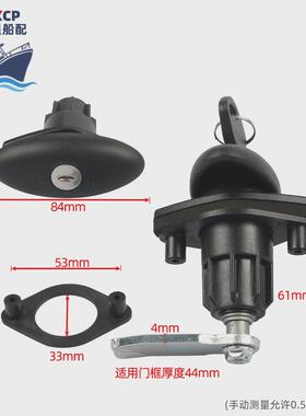 黑色44mm门框厚度房车舱门锁/改装舱门螺丝锁（配拉紧）