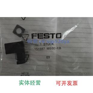 现货供应FESTO费斯托电磁阀阀头进口标准插座MSSD 订货号15168