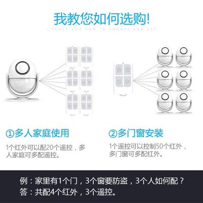 凌防家用红外防盗报警器店铺人体感应无线安防小偷进门提醒P6标配