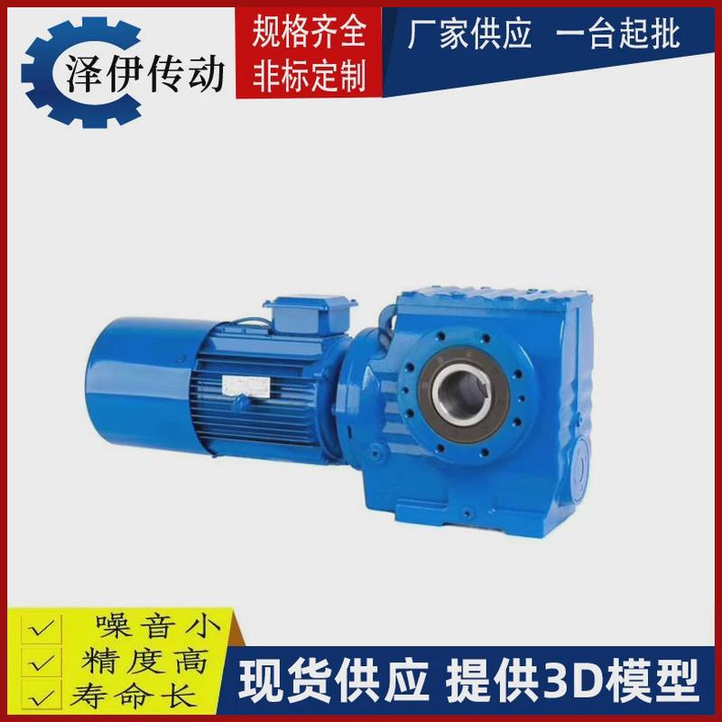 厂家减速机k/ka/kaf37/ka47ka57k77k87k97ka107k190度供应