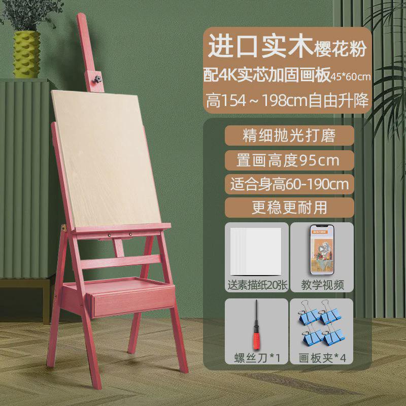 抽屉油画美术生专用画板松木榉木原木色实木质支架式画架素描新款