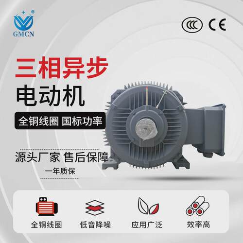 动机交流电ye3-315s/m/l1/l2-2电机110/132/160/200kw380v马达