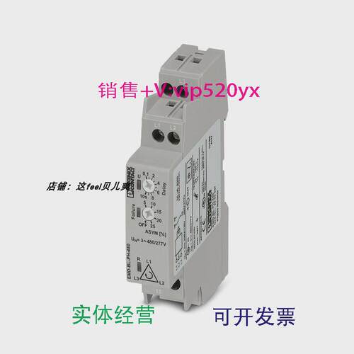 现货供应菲尼克斯凤凰EMD-BL-PH-480现货全新监视继电器2903527