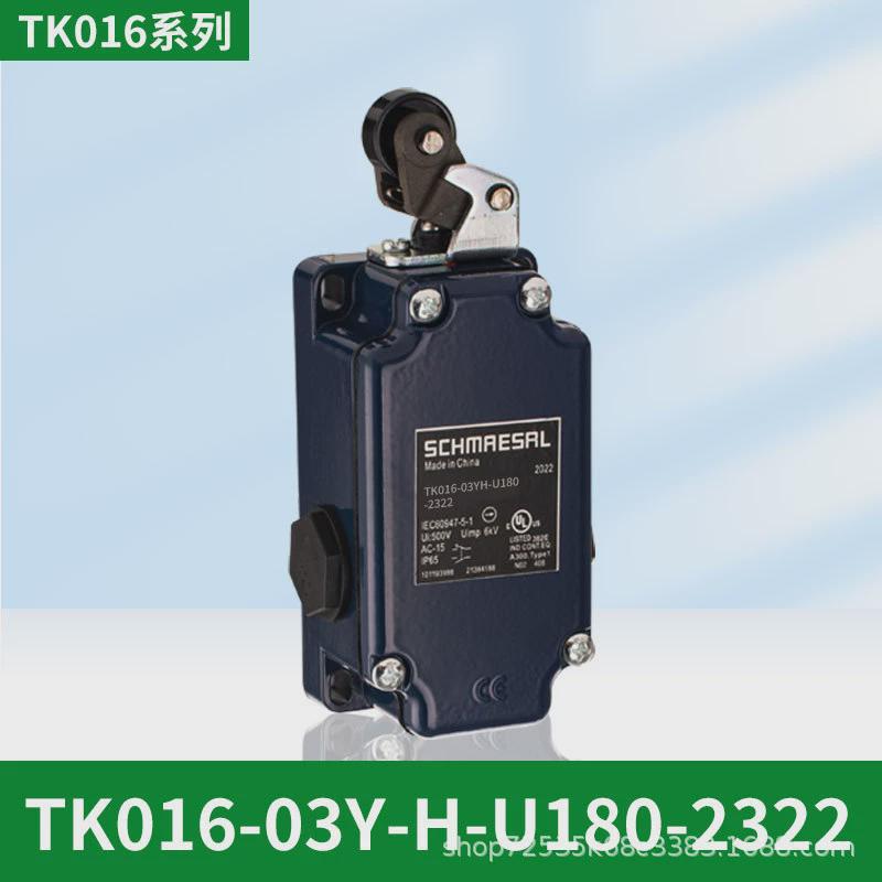 迈施赛行程开关tk016-12y-h-ue-u180-247403y-h-2322限位开关