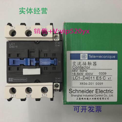 现货供应LC1-D4011E5CAC48V施耐德三级交流接触器