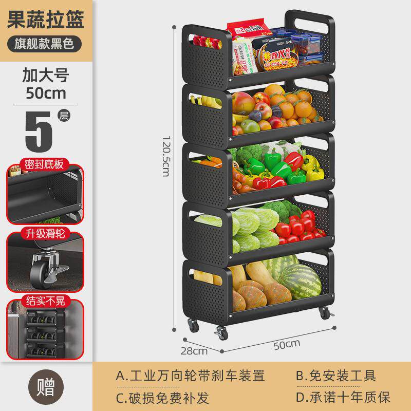 of9d蔬菜水果厨房置物架收纳筐落地菜架子多层菜篮子夹缝缝隙收纳