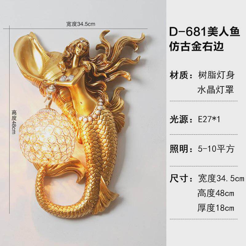 创意轻奢高端壁灯新款楼梯客厅电视墙人鱼造型灯欧式卧室床头灯饰