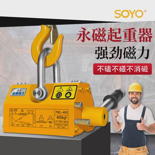永磁起重器磁力吊400kg600KG吸盘1T23吨工业强磁力吸铁起重磁吊具