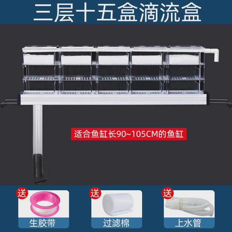 鱼缸过滤器外置外置多层式增氧滴流盒一体上沼泽滤槽过滤盒滴流盒
