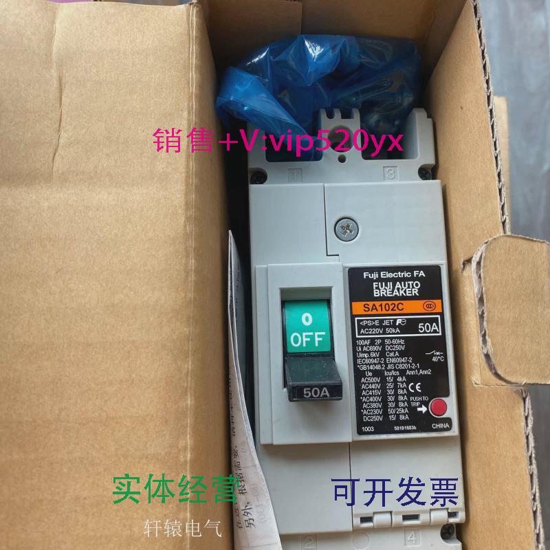 现货供应全新富士断路器SA102C2P50A