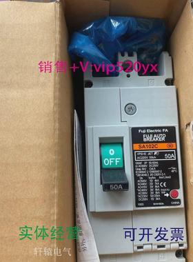 现货供应全新富士断路器SA102C2P50A