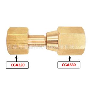 供应co2 氩气连接器接头黄铜转换cga580转gca320