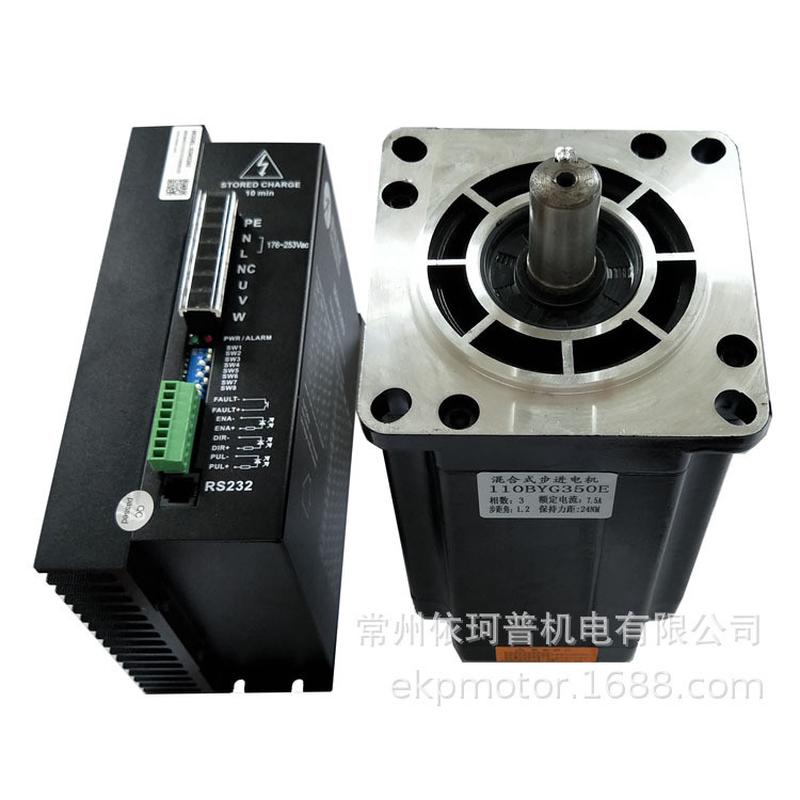 110三相步进电机马达套装110byg350a8nm配雷赛3dm2283驱动器