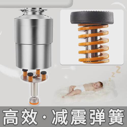 减震弹簧垃圾处理器减震支架厨余机支撑架洗碗机托架304不锈钢
