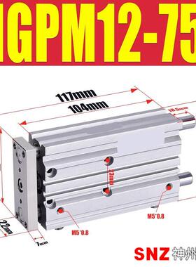 带三杆三杆导轴气缸mgpm/tcm12/16/20/25/32-10x20x25*30*40*50-z