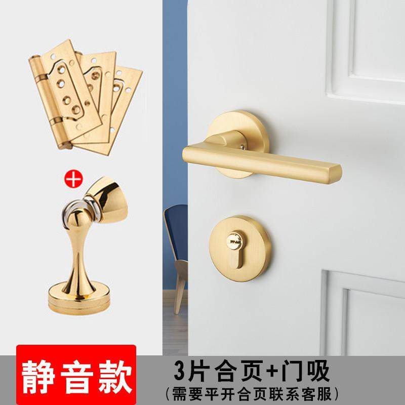 哑光金色门锁室内卧室分体轻奢磁吸静音锁家用房间木门锁具门把手,基础建材,机械门锁,淘宝优惠券,粉丝福利购,淘宝优惠卷