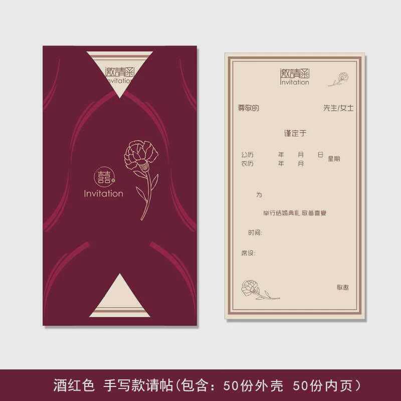 婚礼中式批发结婚请帖请柬创意2022喜帖简约大气婚宴ins风邀请函