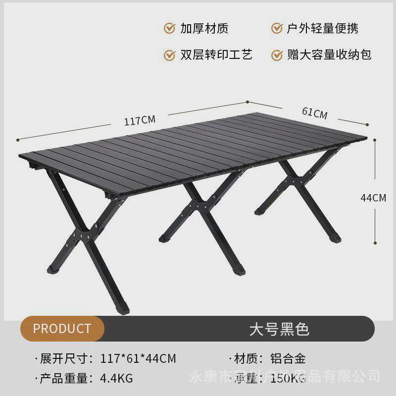 工厂直销户外铝合金双面全包蛋卷桌可折叠轻量化露营木纹休闲桌子