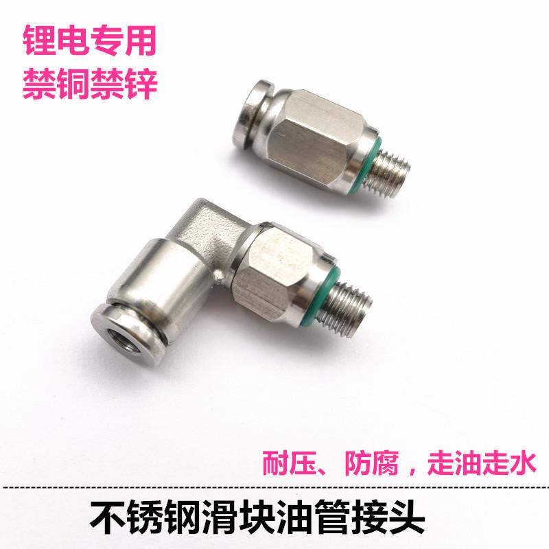 滑块油管接头不锈钢304锂电油嘴M4加长螺纹上银注油嘴4-M6X0.75