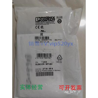 现货供应菲尼克斯D-SUB总线连接器-SUBCON9/F-SH-2761499全新