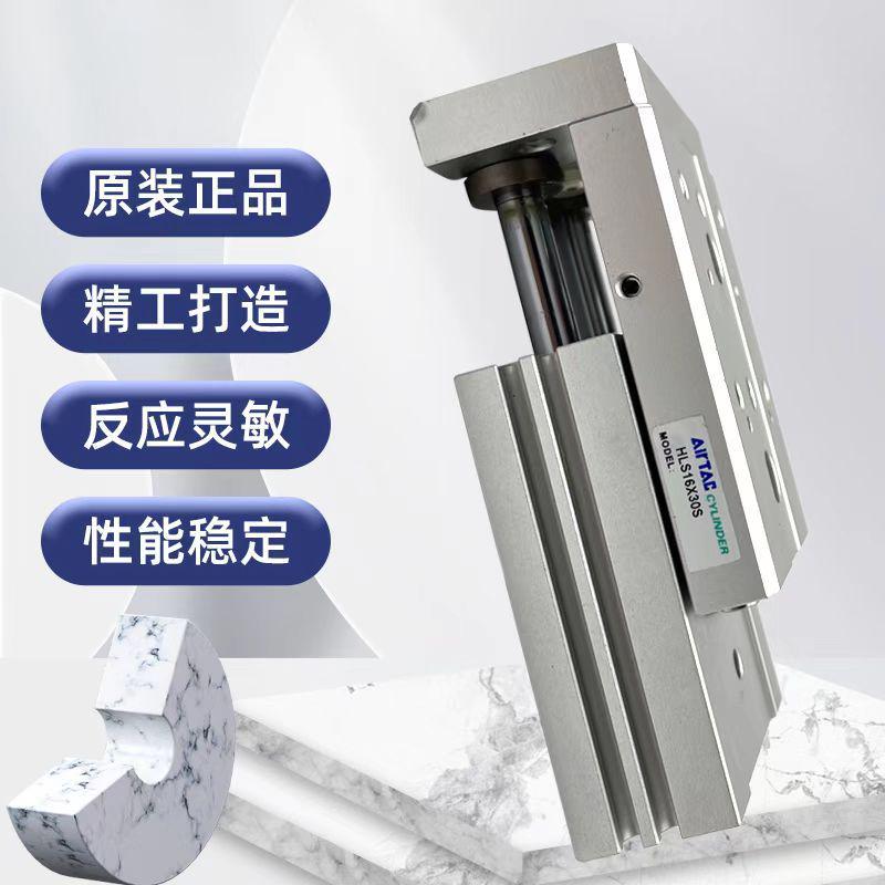 热销亚德客HLS精密滑台气缸HLS12/16X10/20/30/40/50/75/100/125S