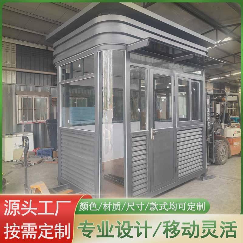订做景区移动门卫室休息室家用工地可拆洗活动板房玻璃房