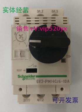 现货供应GV2-PM14C6-10A施耐德电动机保护用空气开关断路器