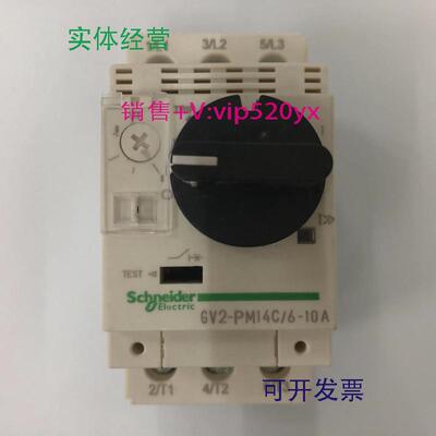 现货供应GV2-PM14C6-10A施耐德电动机保护用空气开关断路器