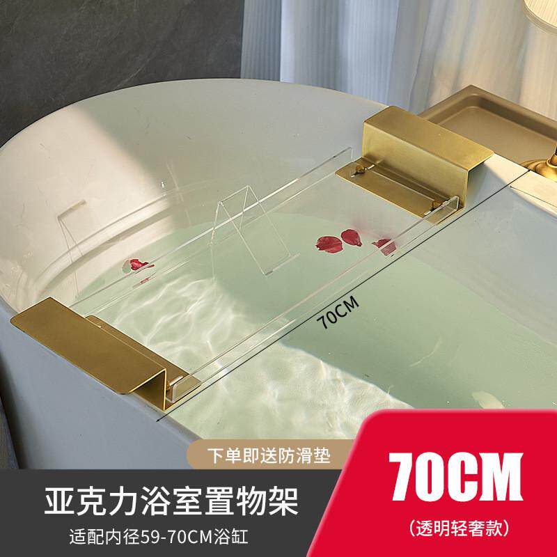 浴缸置物架卫生间多功能泡澡浴室架子亚克力网红透明收纳伸缩支架