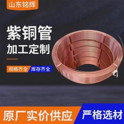 tp2空调铜管空心薄厚壁红铜管t2硬紫铜直管精密切割无缝态毛细管