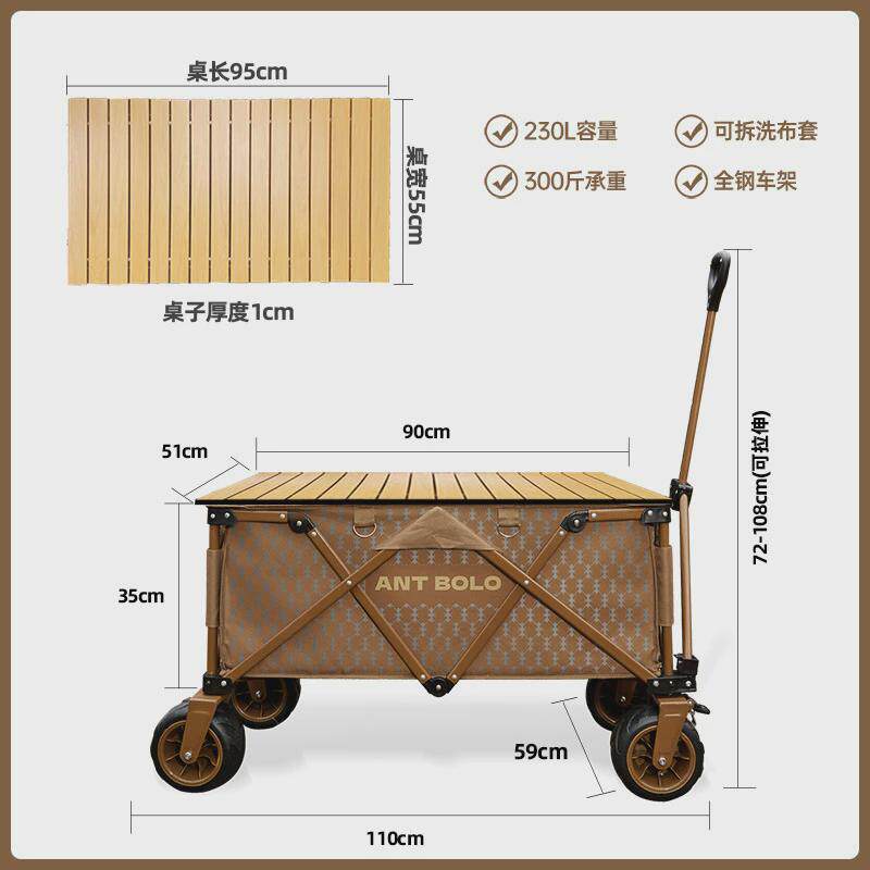 厂家聚拢露营摆摊折叠小推车便携式简易拉杆车野餐桌板户外营地车