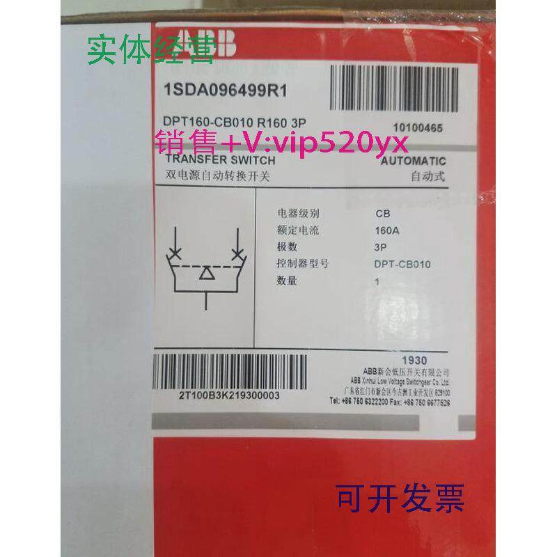 现货供应ABB双电源自动转换开关DPT160-CB010R1603P