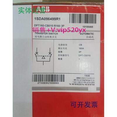 现货供应ABB双电源自动转换开关DPT160-CB010R1603P