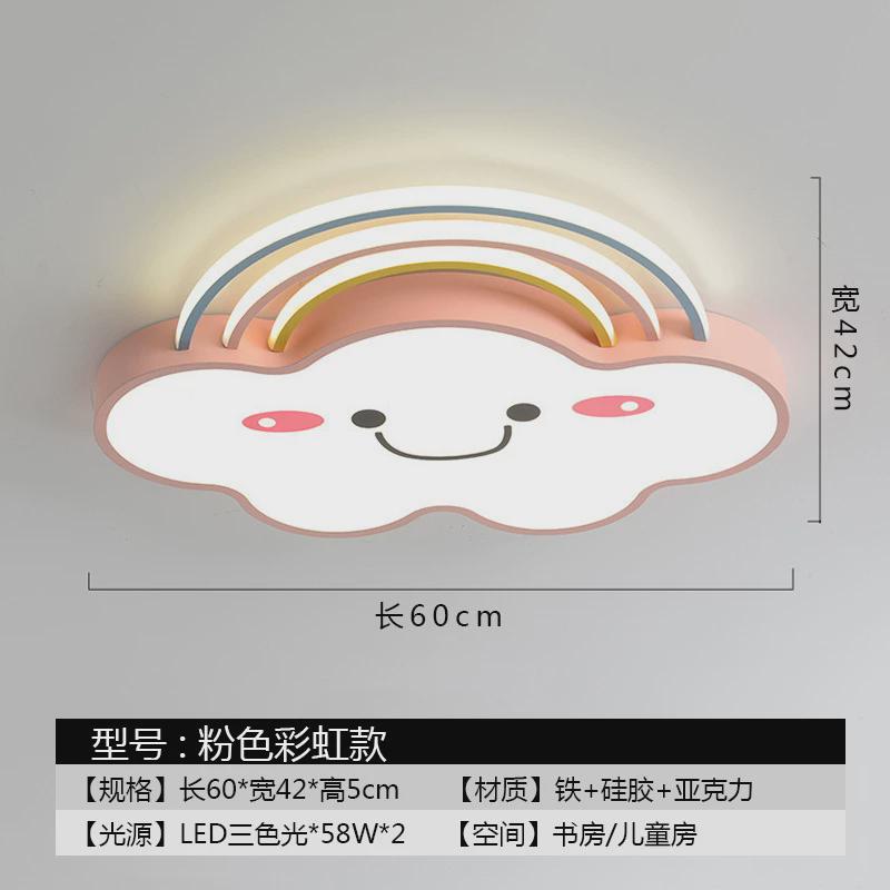 护眼儿童吸顶灯led可爱卡通无频闪灯飞机云朵彩虹男孩女孩卧室灯