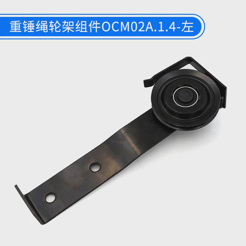 宁波欧菱重锤绳轮架组件ocm02a.1.4电梯配件
