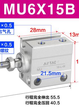 亚德客mu系列置多位安装气缸mu6x4/6/8/10/15/20/25/30/s/b/sb