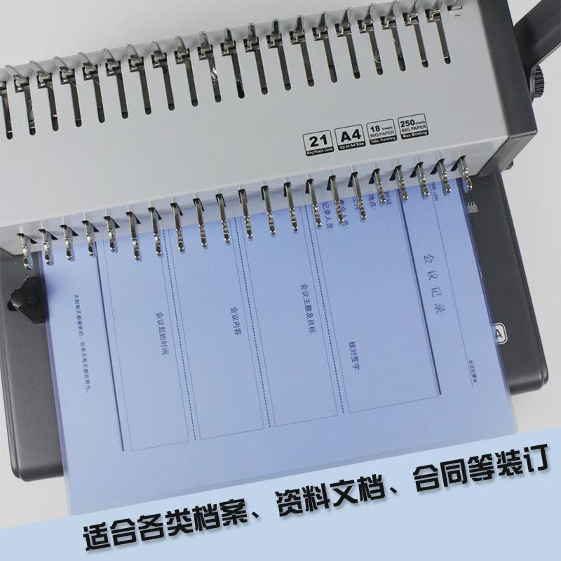 c18a胶圈式夹条打孔机梳装订机21孔文件打孔器10孔夹条机装订机