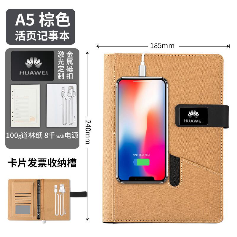 严选充电笔记本套装带电源制定a5记事本可活页企业logo商务礼品