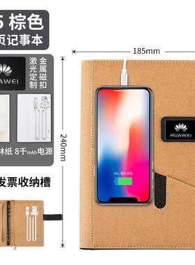 严选充电笔记本套装带电源制定a5记事本可活页企业logo商务礼品