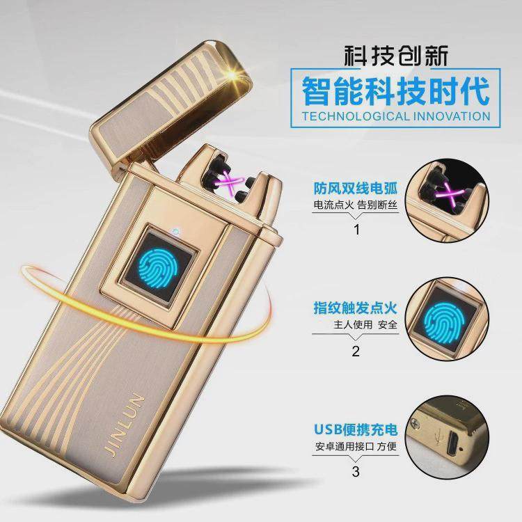 JL808真指纹充电打火机usb双电弧脉冲打火机锌合金防风电子点烟器,ZIPPO/瑞士军刀/眼镜,充电打火机,淘宝优惠券,粉丝福利购,淘宝优惠卷