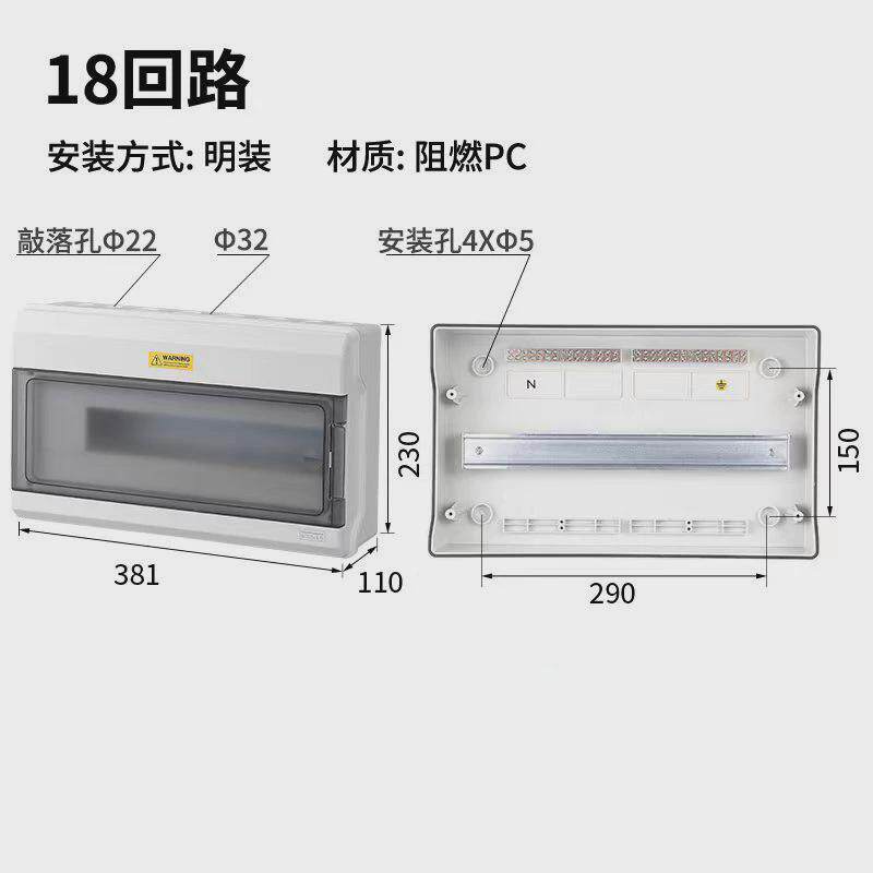 森空开电器18位配电箱明装漏电断路器淼盒