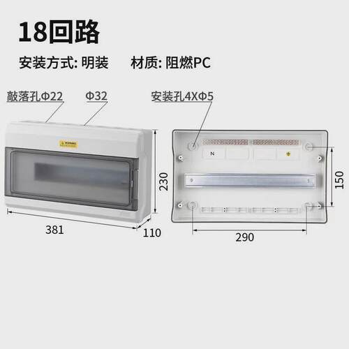 森空开电器18位配电箱明装漏电断路器淼盒
