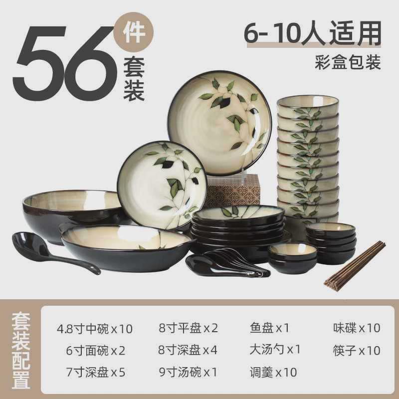 日式碗碟套装家用简约2人10个碗盘复古组合子窑变釉下彩陶瓷餐具