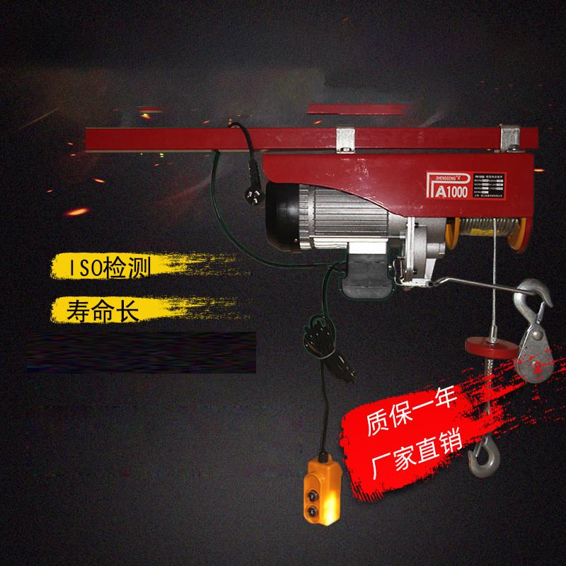 厂销电葫芦220V电动提升机吊机家用室内装修1t起重微型电动葫芦