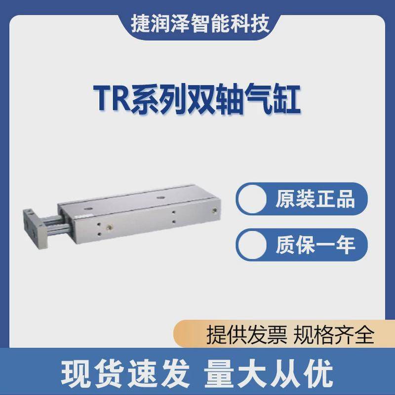 tr32x20str格非双轴气缸大量现货价系列常的合适系列非常齐全,标准件/零部件/工业耗材,气缸,淘宝优惠券,粉丝福利购,淘宝优惠卷