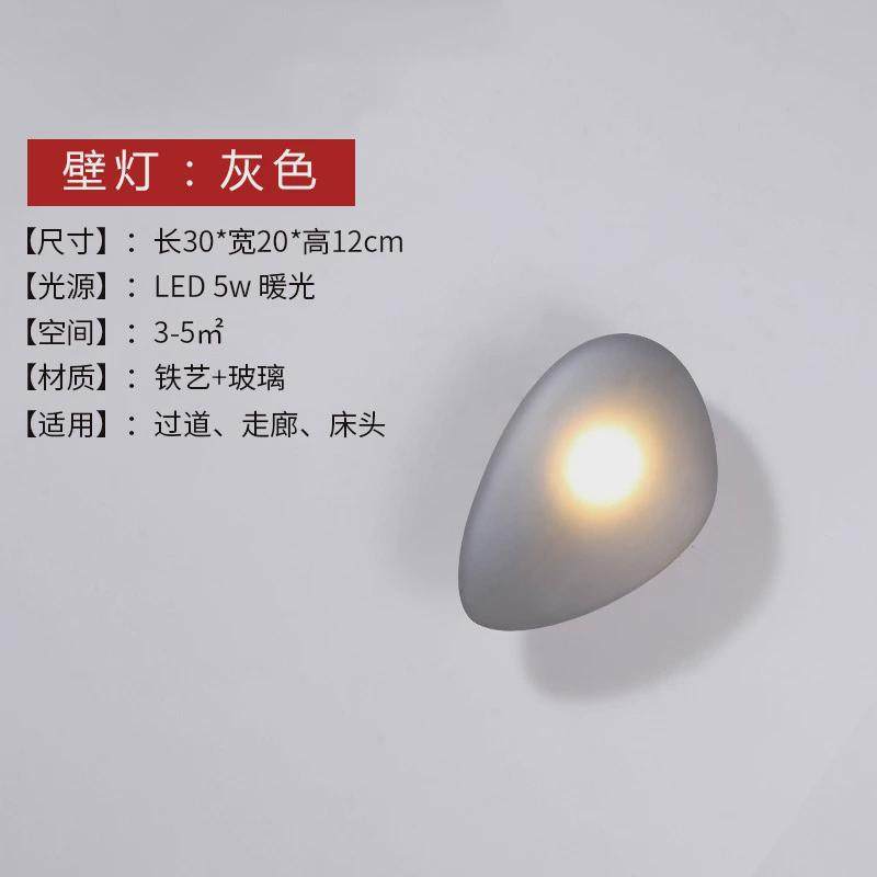 北欧创意个性侘寂卧室小壁灯鹅卵石简约书房客厅墙壁造型灯风床头